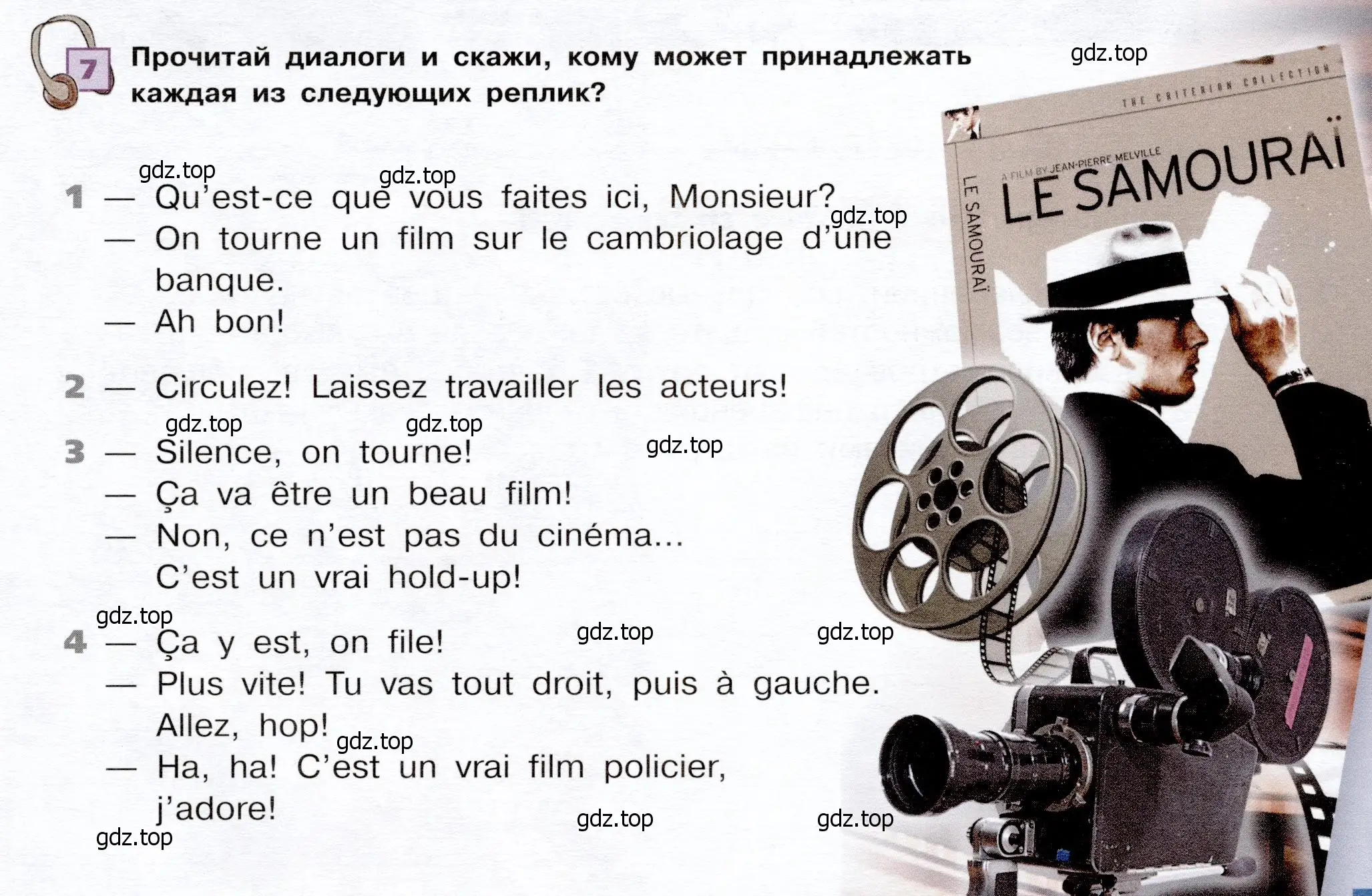 Условие номер 7 (страница 85) гдз по французскому языку 6 класс Селиванова, Шашурина, учебник 2 часть