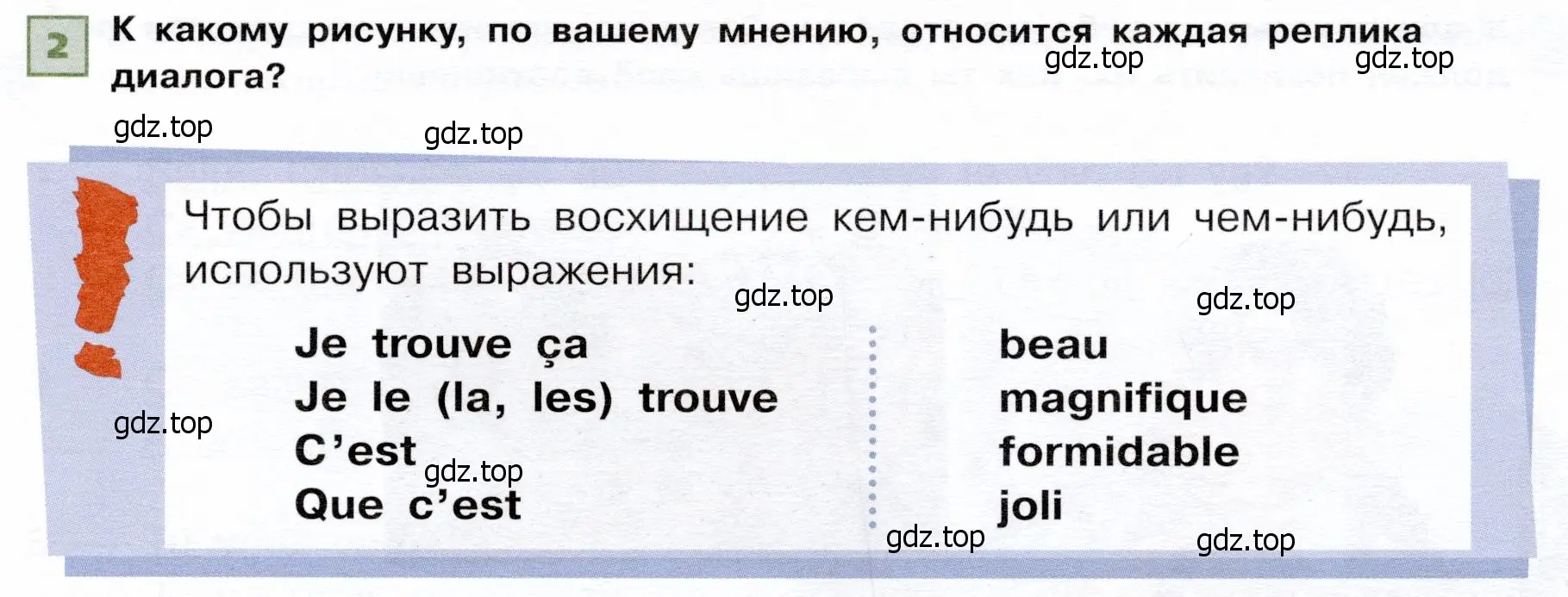 Условие номер 2 (страница 89) гдз по французскому языку 6 класс Селиванова, Шашурина, учебник 2 часть