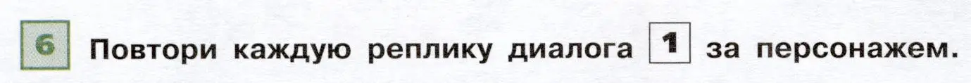 Условие номер 6 (страница 90) гдз по французскому языку 6 класс Селиванова, Шашурина, учебник 2 часть