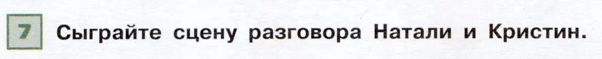 Условие номер 7 (страница 90) гдз по французскому языку 6 класс Селиванова, Шашурина, учебник 2 часть