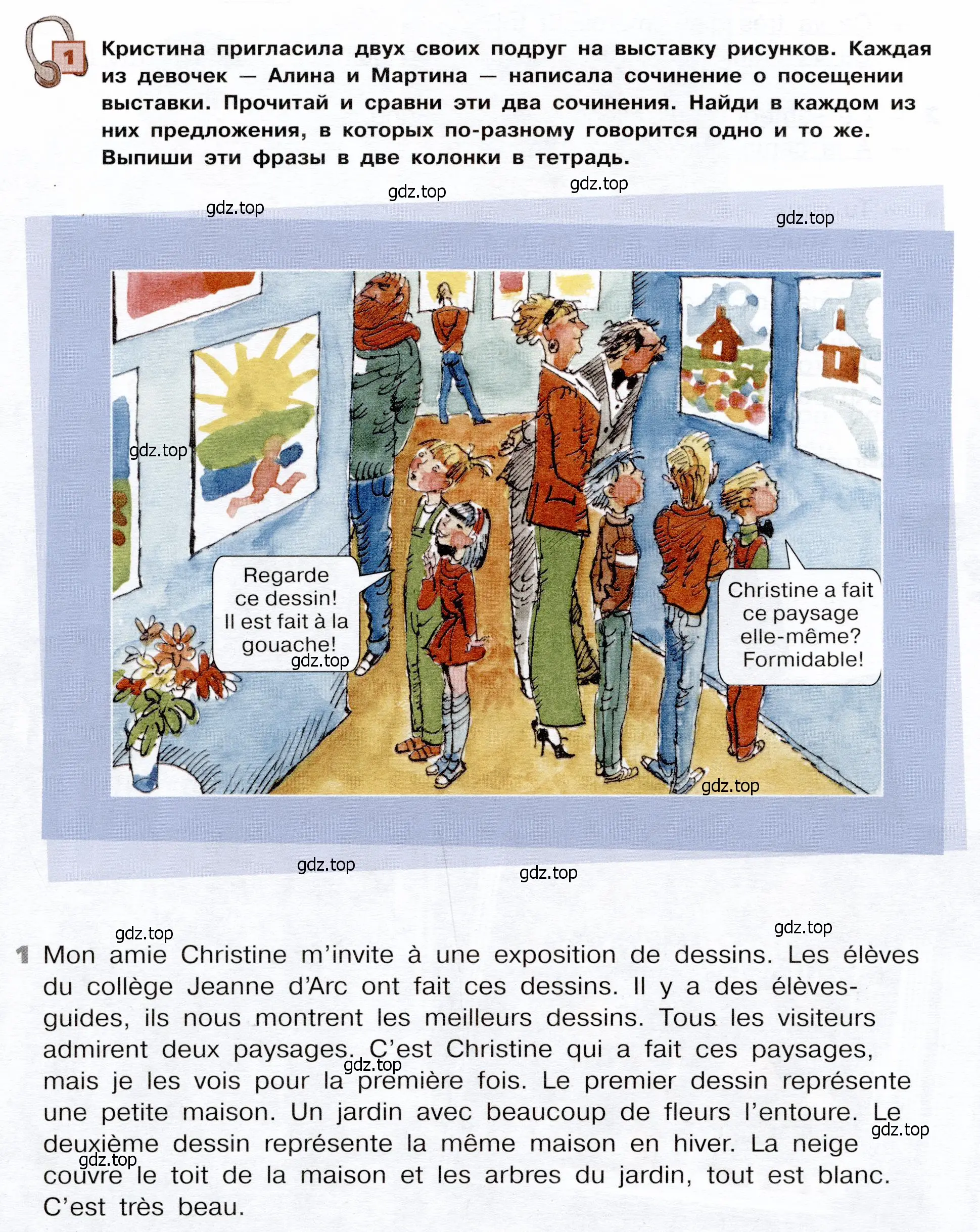 Условие номер 1 (страница 92) гдз по французскому языку 6 класс Селиванова, Шашурина, учебник 2 часть