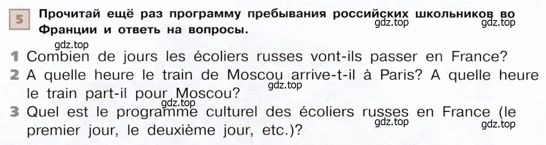 Условие номер 5 (страница 96) гдз по французскому языку 6 класс Селиванова, Шашурина, учебник 2 часть