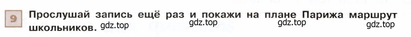 Условие номер 9 (страница 98) гдз по французскому языку 6 класс Селиванова, Шашурина, учебник 2 часть