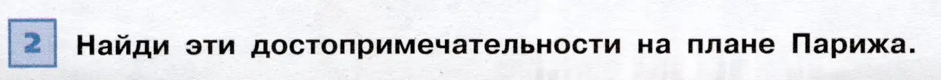 Условие номер 2 (страница 100) гдз по французскому языку 6 класс Селиванова, Шашурина, учебник 2 часть