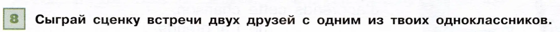 Условие номер 8 (страница 25) гдз по французскому языку 6 класс Селиванова, Шашурина, учебник 1 часть