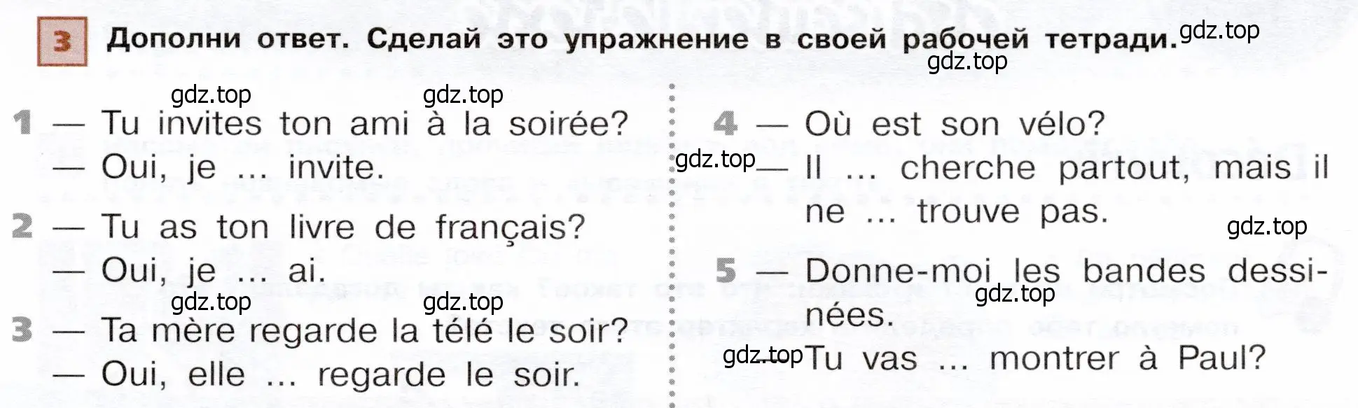 Условие номер 3 (страница 27) гдз по французскому языку 6 класс Селиванова, Шашурина, учебник 1 часть