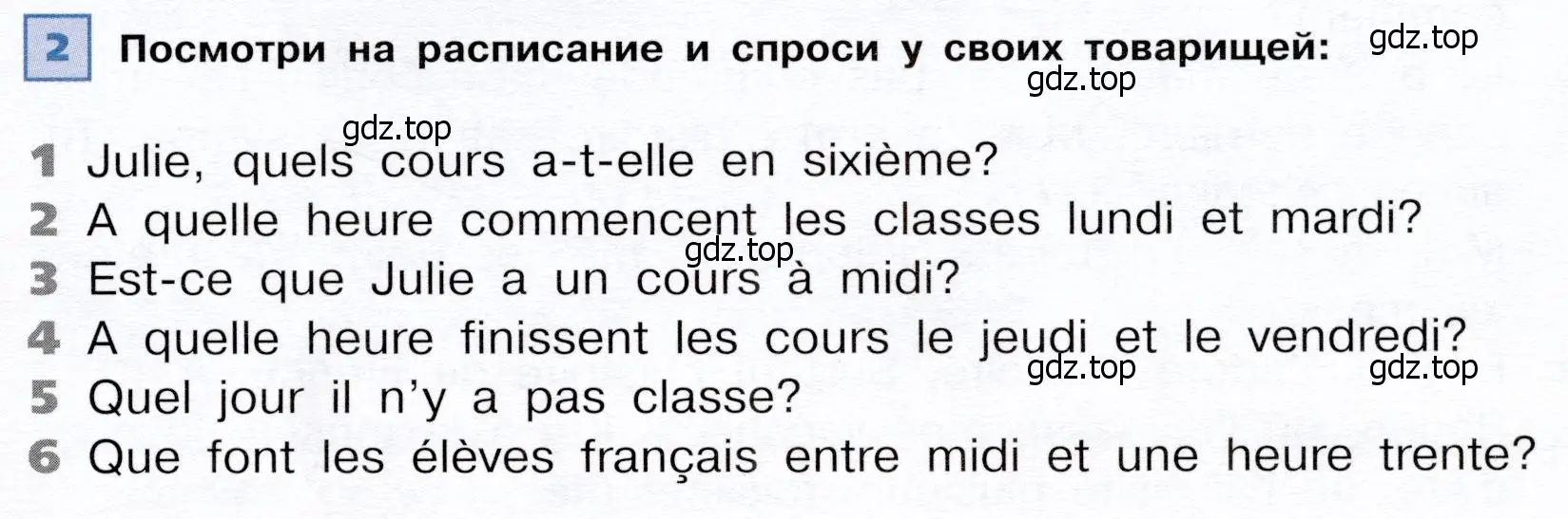 Условие номер 2 (страница 33) гдз по французскому языку 6 класс Селиванова, Шашурина, учебник 1 часть