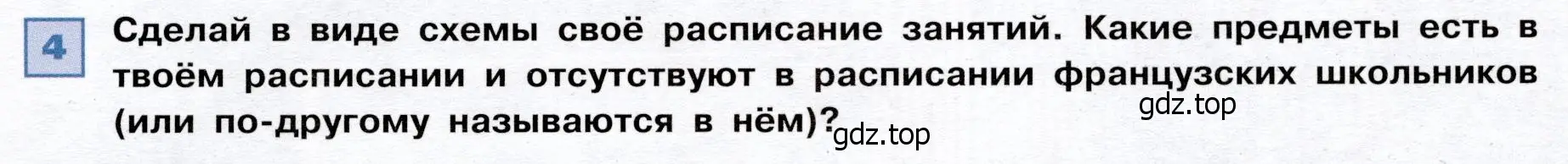 Условие номер 4 (страница 33) гдз по французскому языку 6 класс Селиванова, Шашурина, учебник 1 часть