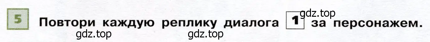 Условие номер 5 (страница 40) гдз по французскому языку 6 класс Селиванова, Шашурина, учебник 1 часть