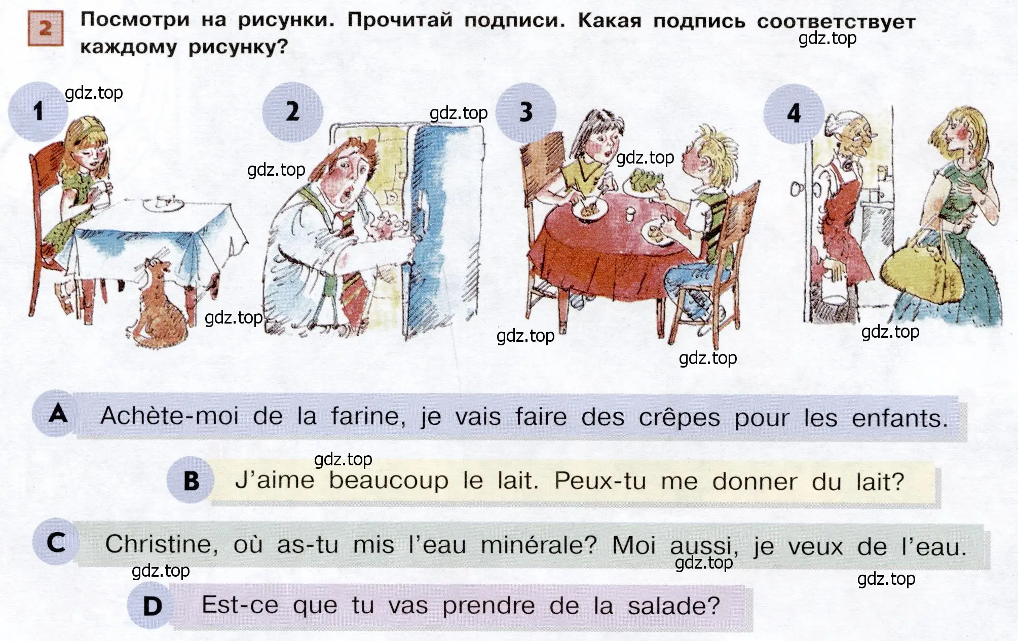 Условие номер 2 (страница 42) гдз по французскому языку 6 класс Селиванова, Шашурина, учебник 1 часть