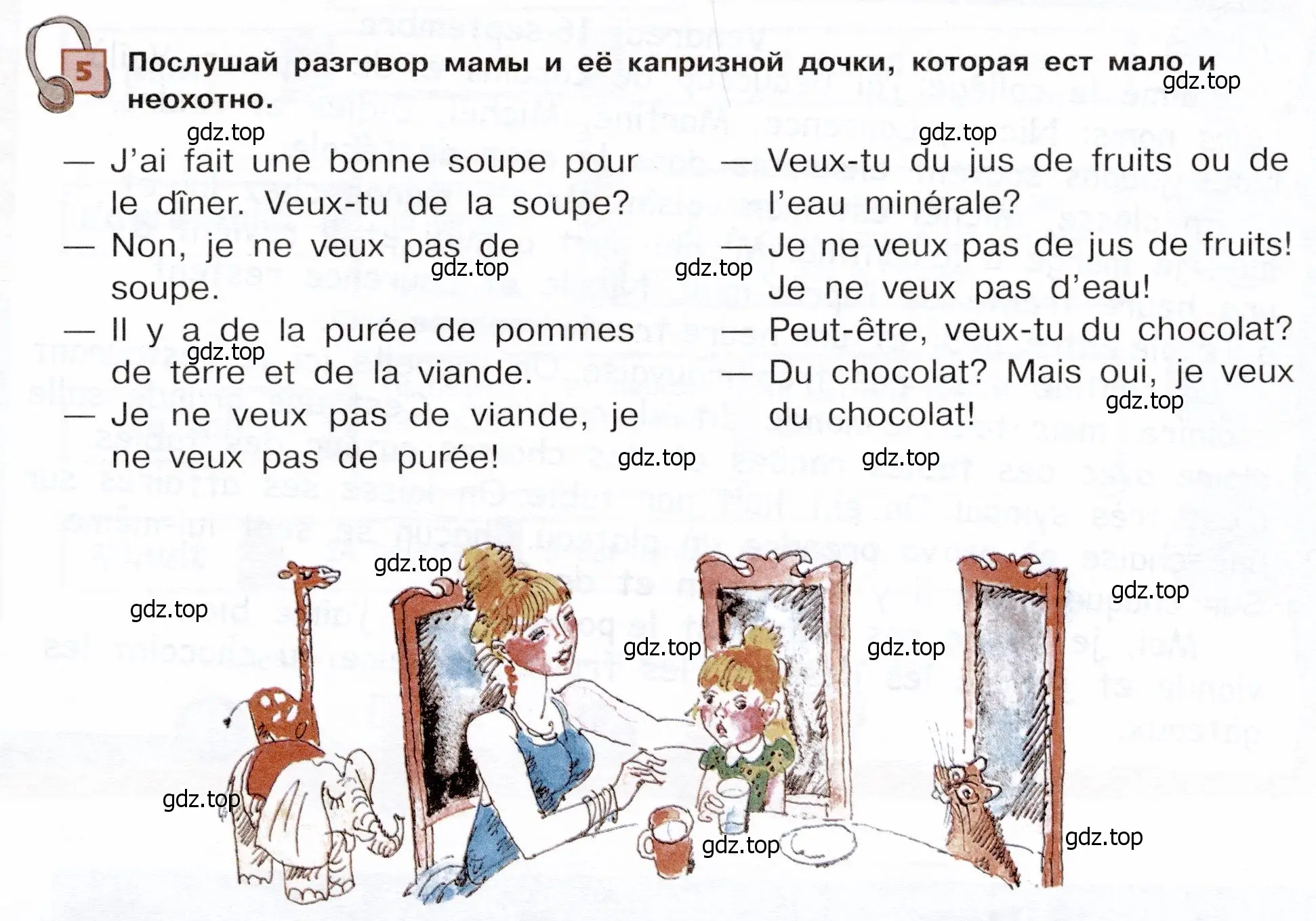 Условие номер 5 (страница 43) гдз по французскому языку 6 класс Селиванова, Шашурина, учебник 1 часть