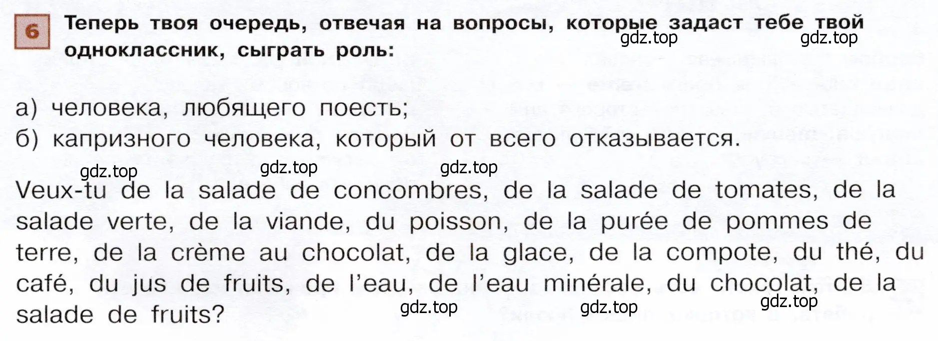 Условие номер 6 (страница 43) гдз по французскому языку 6 класс Селиванова, Шашурина, учебник 1 часть