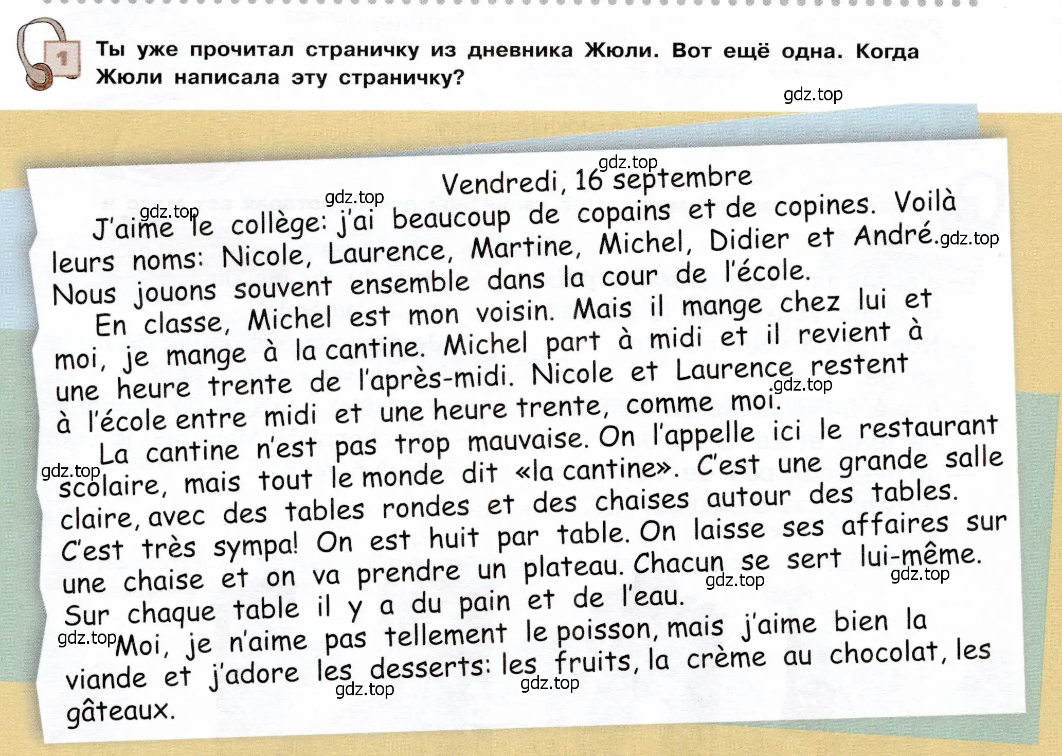 Условие номер 1 (страница 44) гдз по французскому языку 6 класс Селиванова, Шашурина, учебник 1 часть