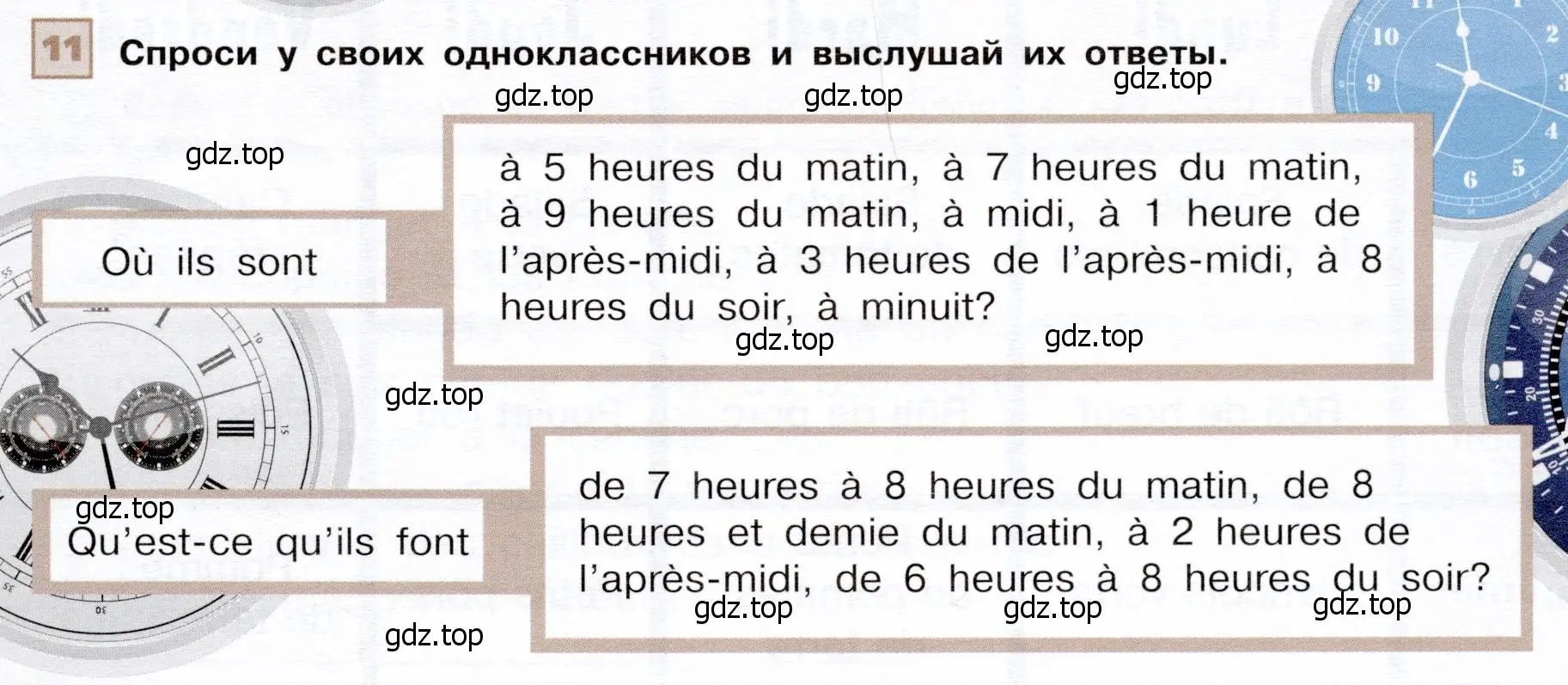 Условие номер 11 (страница 49) гдз по французскому языку 6 класс Селиванова, Шашурина, учебник 1 часть