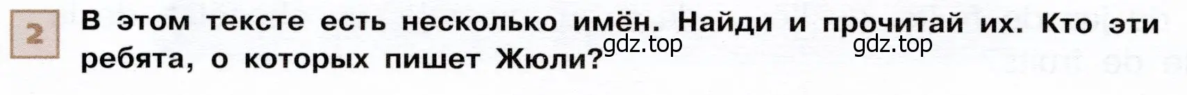 Условие номер 2 (страница 44) гдз по французскому языку 6 класс Селиванова, Шашурина, учебник 1 часть