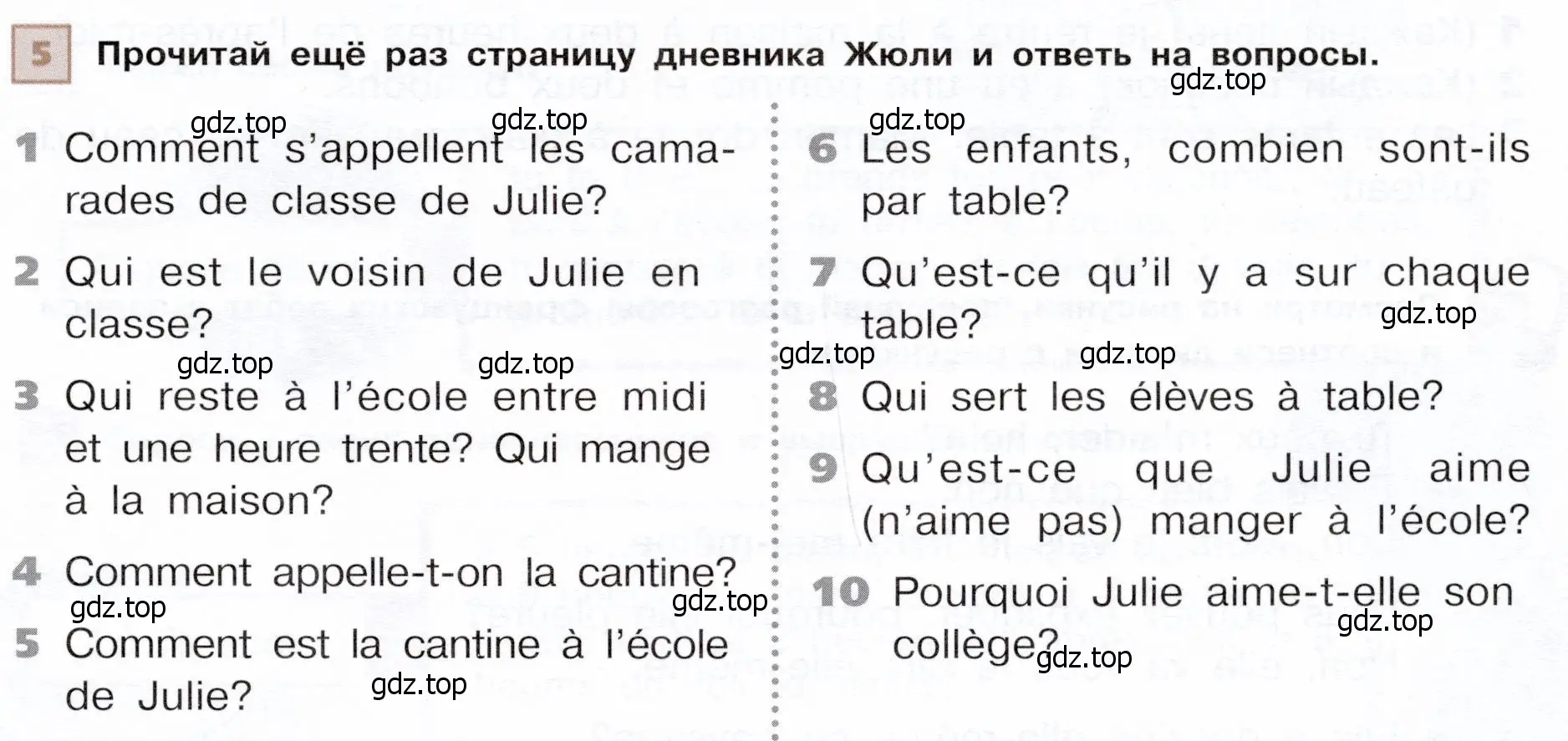 Условие номер 5 (страница 47) гдз по французскому языку 6 класс Селиванова, Шашурина, учебник 1 часть