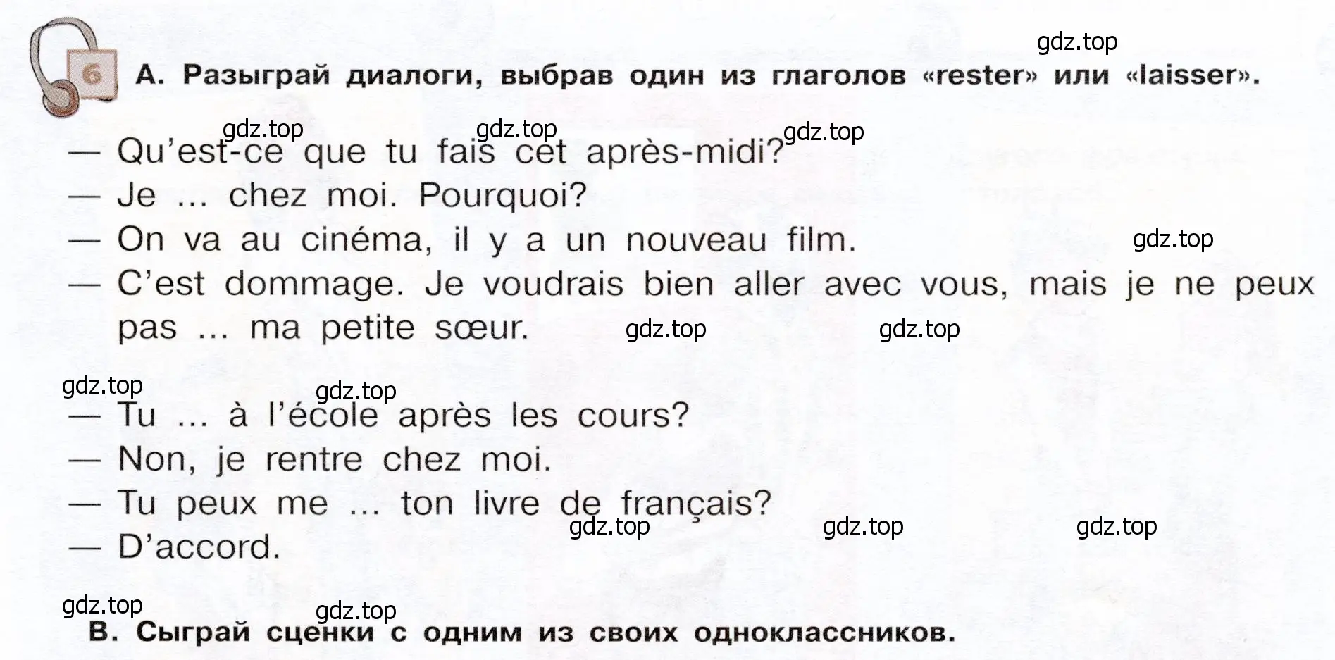 Условие номер 6 (страница 47) гдз по французскому языку 6 класс Селиванова, Шашурина, учебник 1 часть