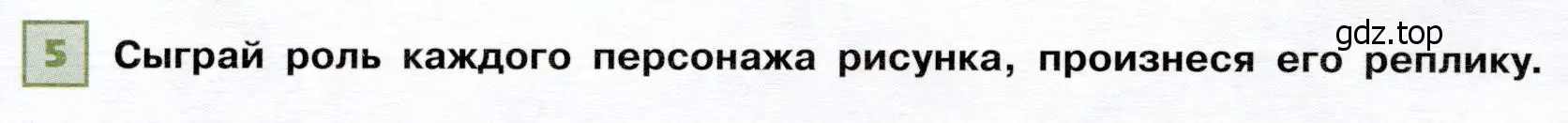 Условие номер 5 (страница 60) гдз по французскому языку 6 класс Селиванова, Шашурина, учебник 1 часть