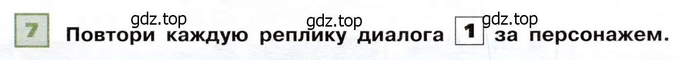 Условие номер 7 (страница 61) гдз по французскому языку 6 класс Селиванова, Шашурина, учебник 1 часть