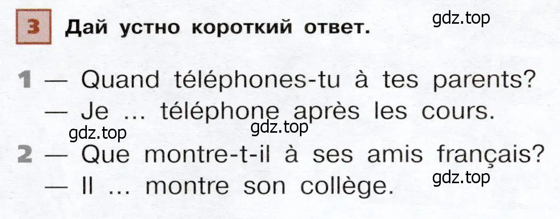 Условие номер 3 (страница 62) гдз по французскому языку 6 класс Селиванова, Шашурина, учебник 1 часть