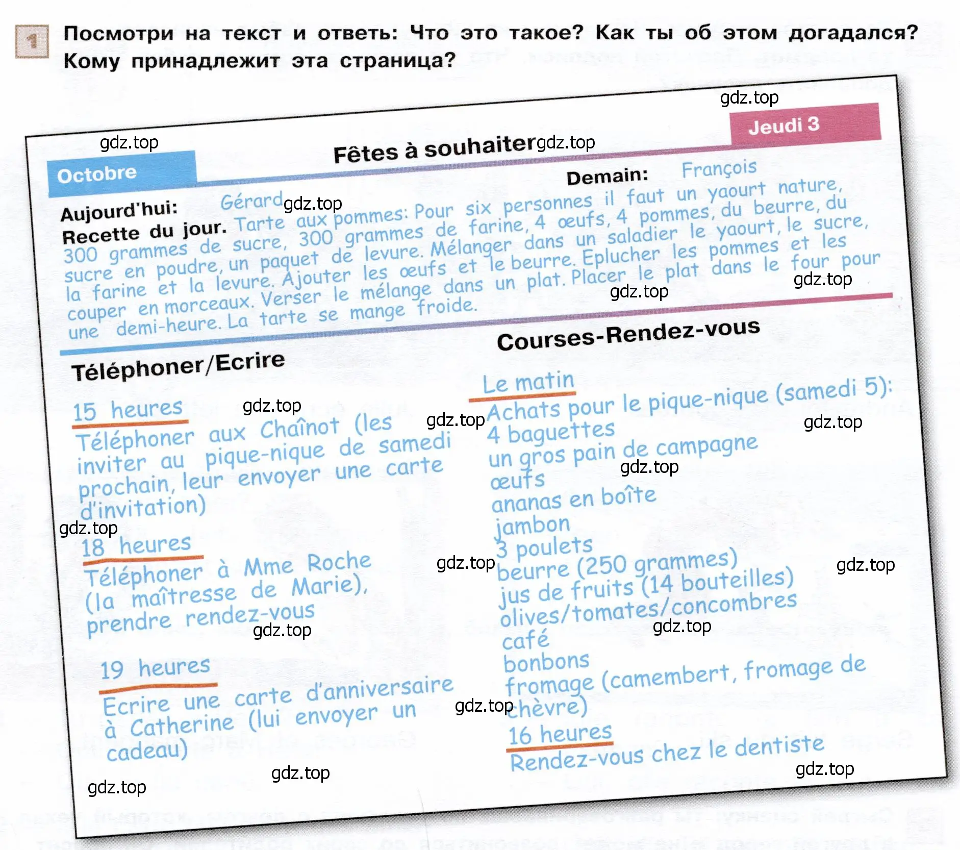 Условие номер 1 (страница 64) гдз по французскому языку 6 класс Селиванова, Шашурина, учебник 1 часть