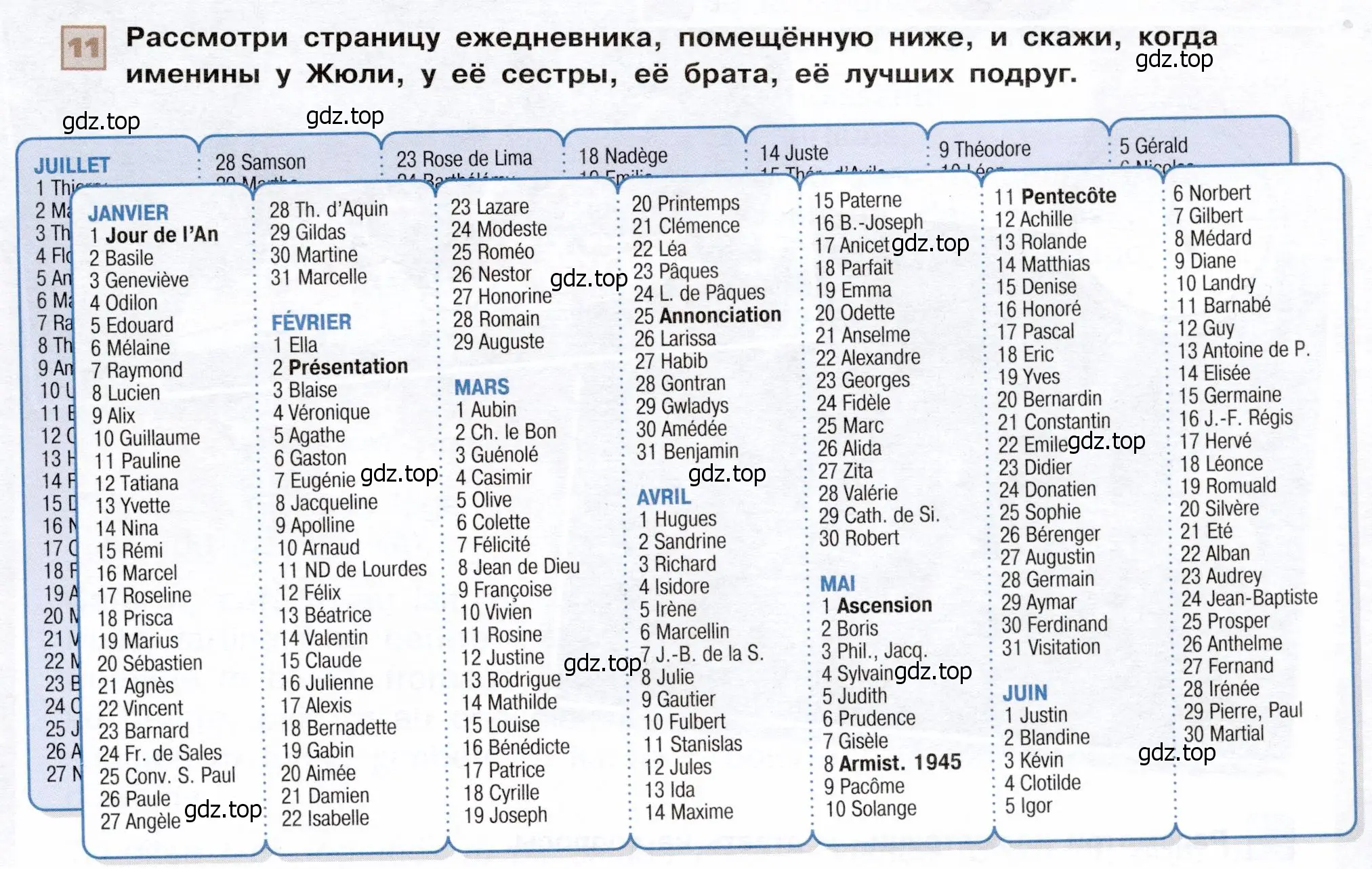 Условие номер 11 (страница 67) гдз по французскому языку 6 класс Селиванова, Шашурина, учебник 1 часть