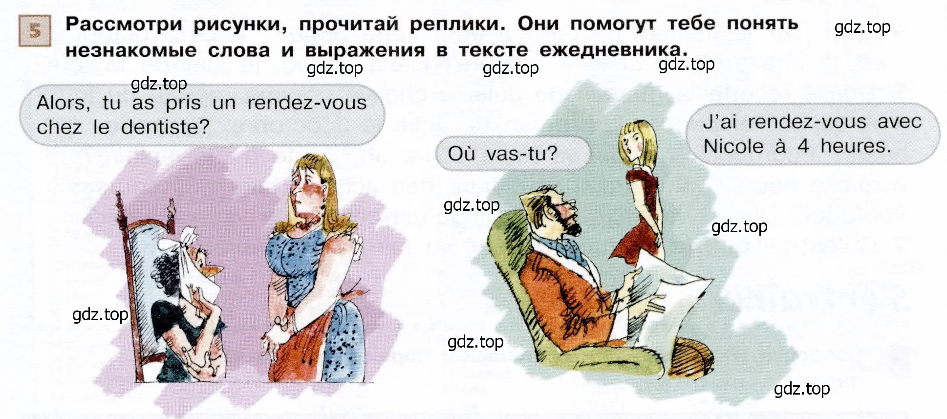 Условие номер 5 (страница 65) гдз по французскому языку 6 класс Селиванова, Шашурина, учебник 1 часть