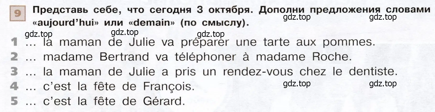 Условие номер 9 (страница 67) гдз по французскому языку 6 класс Селиванова, Шашурина, учебник 1 часть