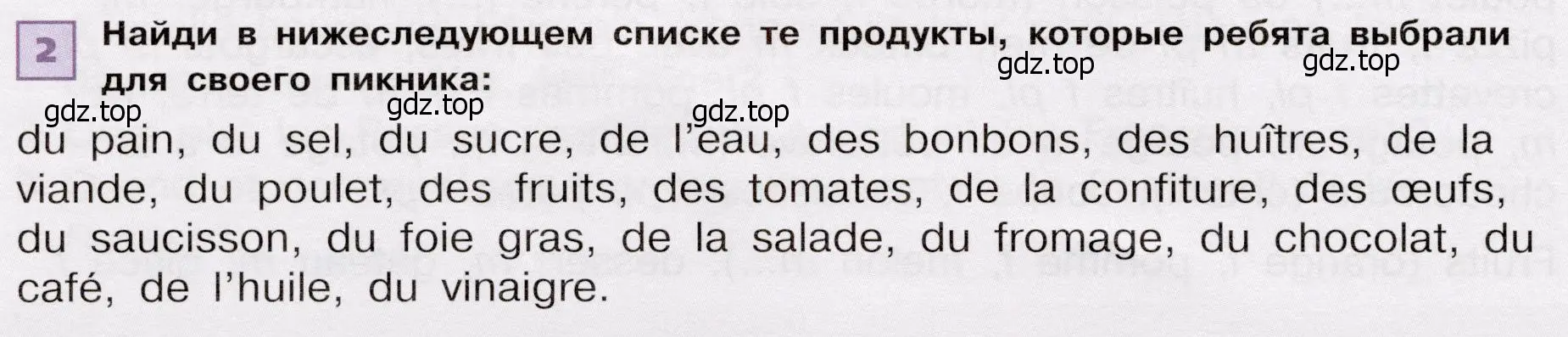 Условие номер 2 (страница 70) гдз по французскому языку 6 класс Селиванова, Шашурина, учебник 1 часть