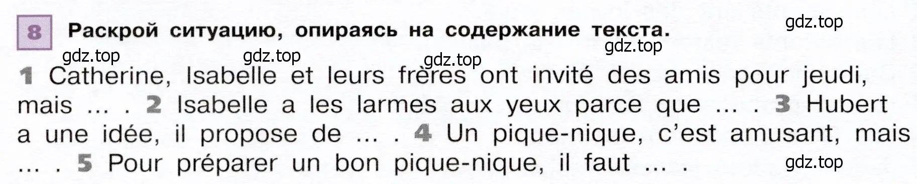 Условие номер 8 (страница 72) гдз по французскому языку 6 класс Селиванова, Шашурина, учебник 1 часть