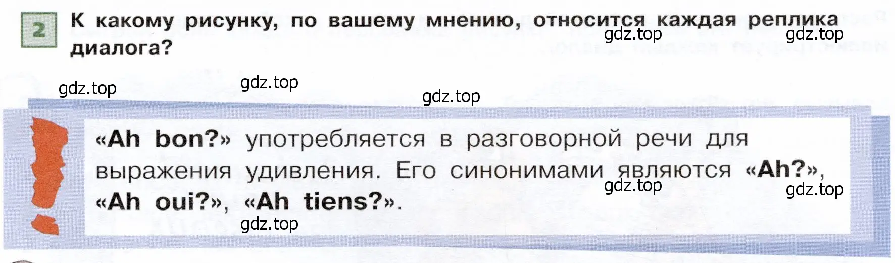 Условие номер 2 (страница 75) гдз по французскому языку 6 класс Селиванова, Шашурина, учебник 1 часть