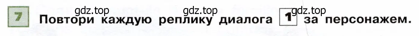 Условие номер 7 (страница 77) гдз по французскому языку 6 класс Селиванова, Шашурина, учебник 1 часть