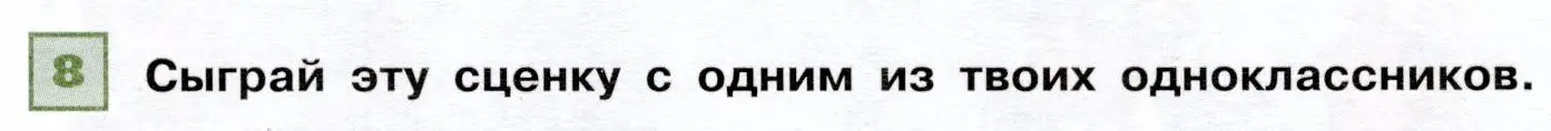 Условие номер 8 (страница 77) гдз по французскому языку 6 класс Селиванова, Шашурина, учебник 1 часть