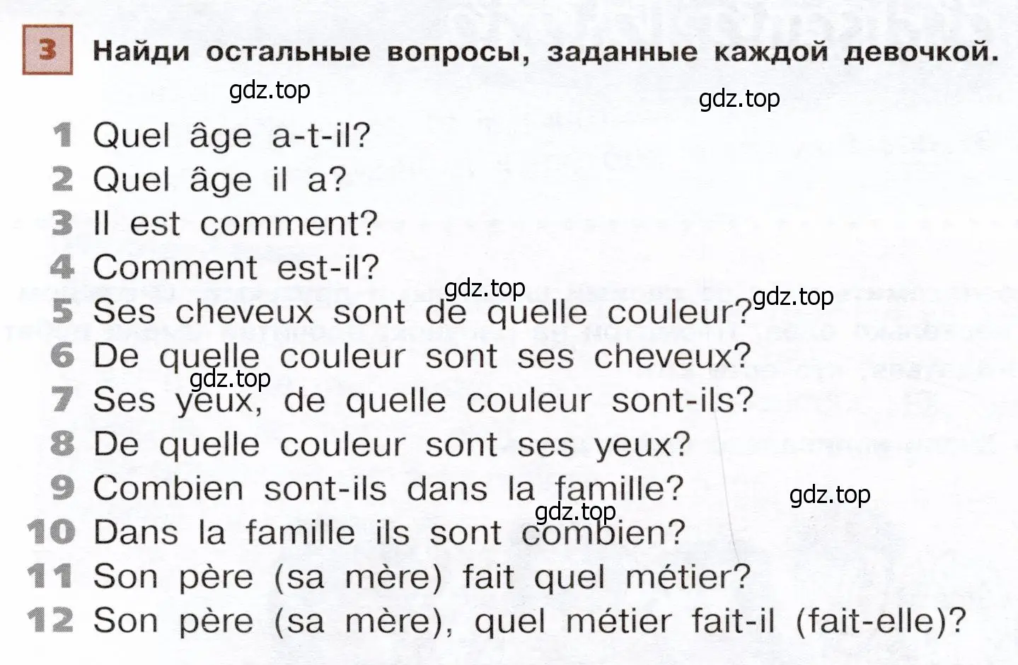 Условие номер 3 (страница 79) гдз по французскому языку 6 класс Селиванова, Шашурина, учебник 1 часть