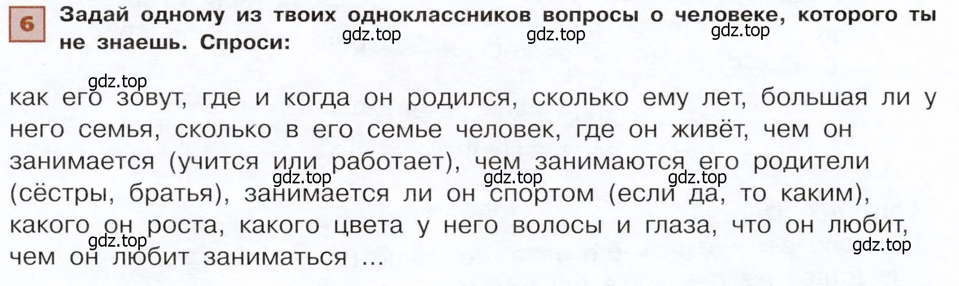 Условие номер 6 (страница 79) гдз по французскому языку 6 класс Селиванова, Шашурина, учебник 1 часть