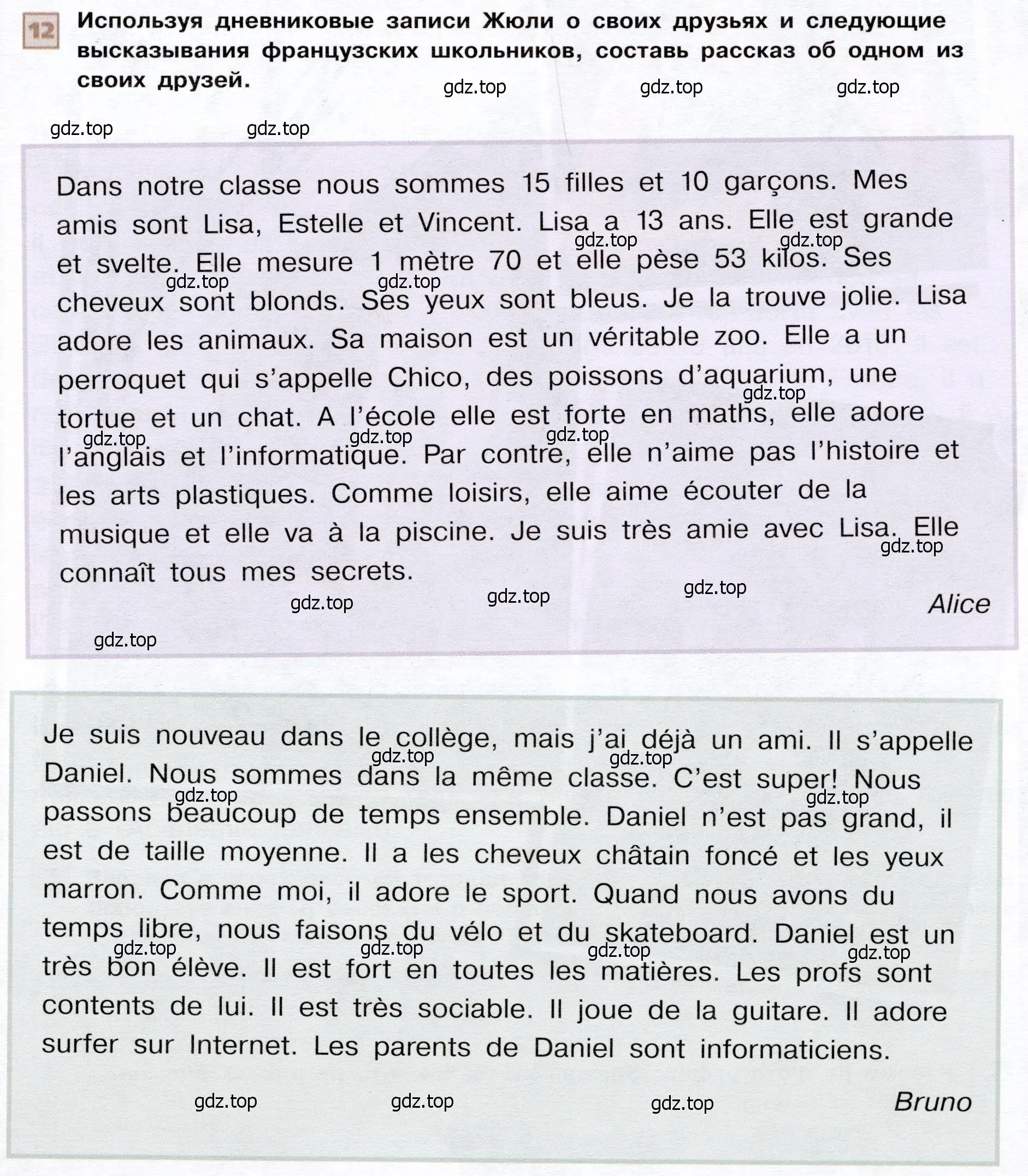 Условие номер 12 (страница 85) гдз по французскому языку 6 класс Селиванова, Шашурина, учебник 1 часть