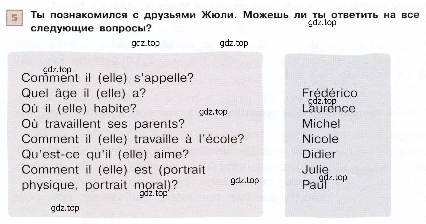 Условие номер 5 (страница 83) гдз по французскому языку 6 класс Селиванова, Шашурина, учебник 1 часть