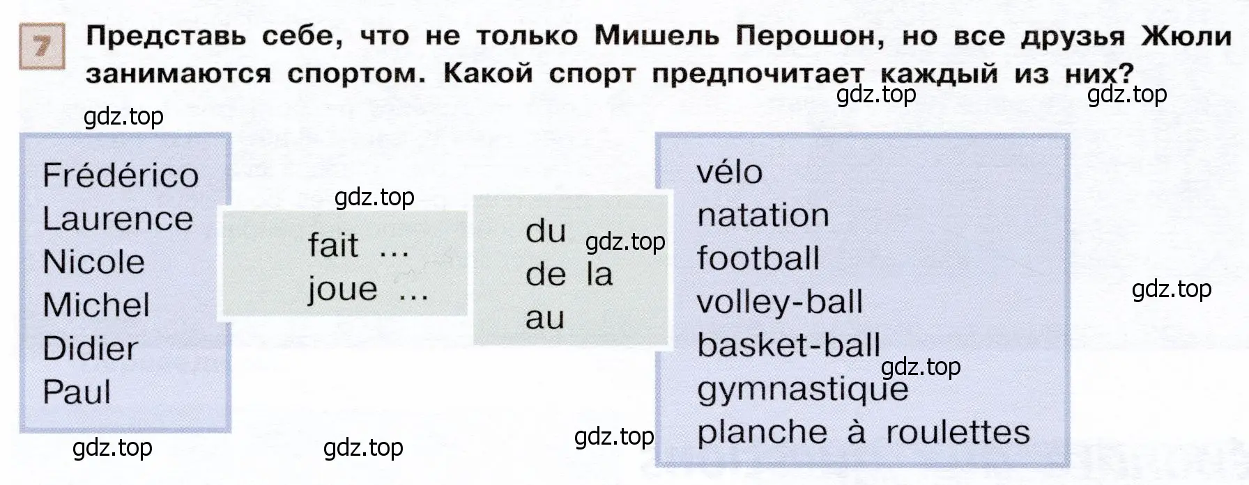 Условие номер 7 (страница 84) гдз по французскому языку 6 класс Селиванова, Шашурина, учебник 1 часть