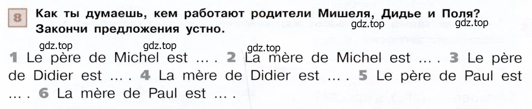 Условие номер 8 (страница 84) гдз по французскому языку 6 класс Селиванова, Шашурина, учебник 1 часть