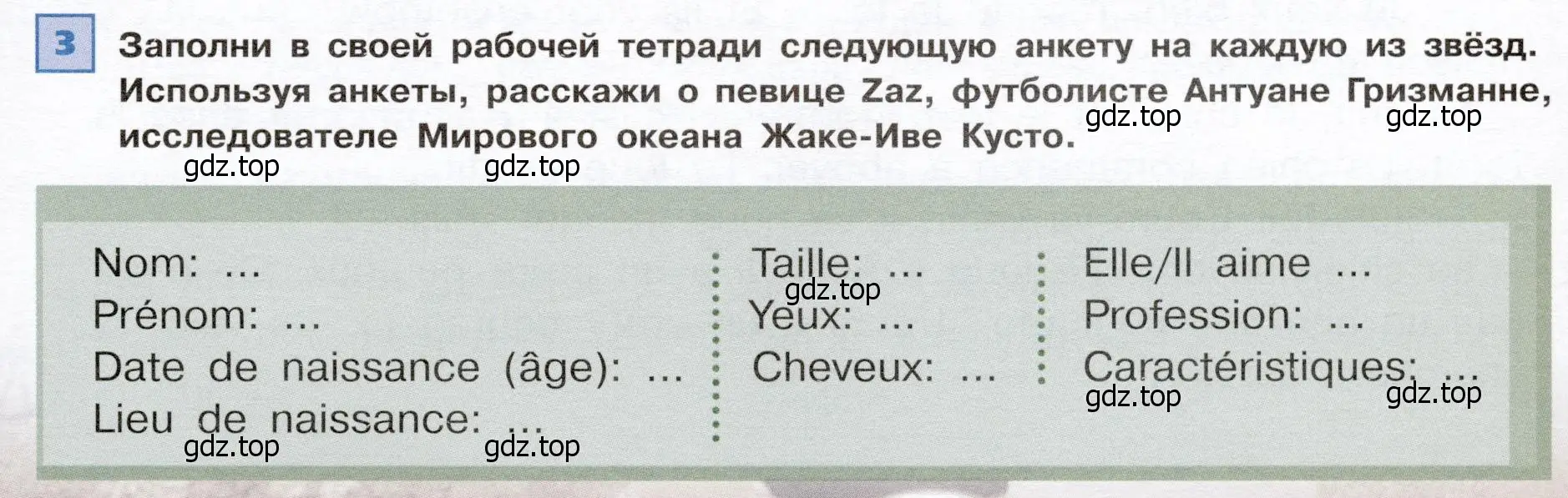 Условие номер 3 (страница 87) гдз по французскому языку 6 класс Селиванова, Шашурина, учебник 1 часть