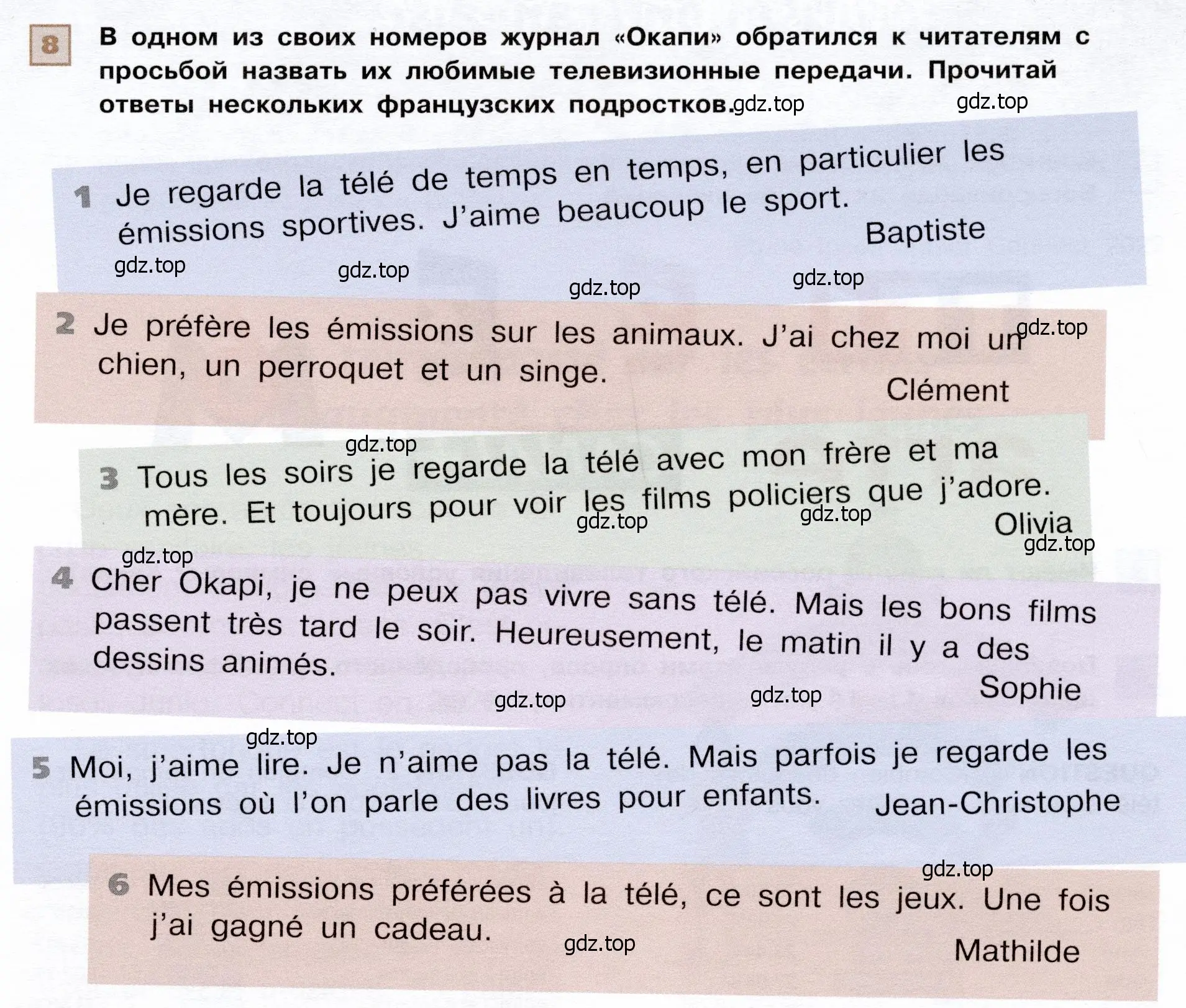 Условие номер 8 (страница 101) гдз по французскому языку 6 класс Селиванова, Шашурина, учебник 1 часть