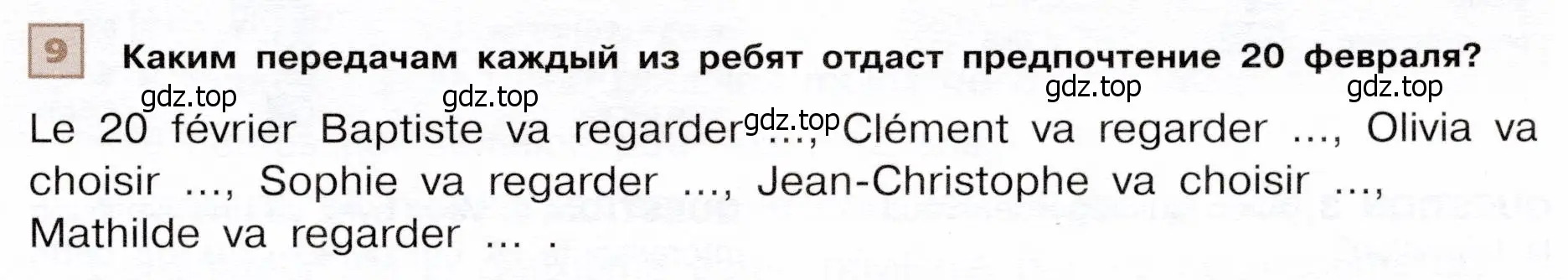 Условие номер 9 (страница 101) гдз по французскому языку 6 класс Селиванова, Шашурина, учебник 1 часть