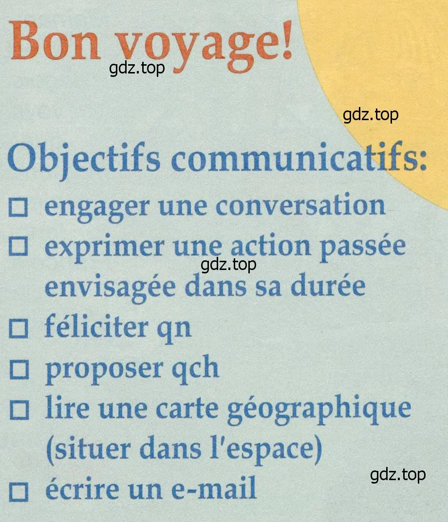 Условие  Objectifs communicatifs (страница 3) гдз по французскому языку 6 класс Селиванова, Шашурина, учебник 2 часть