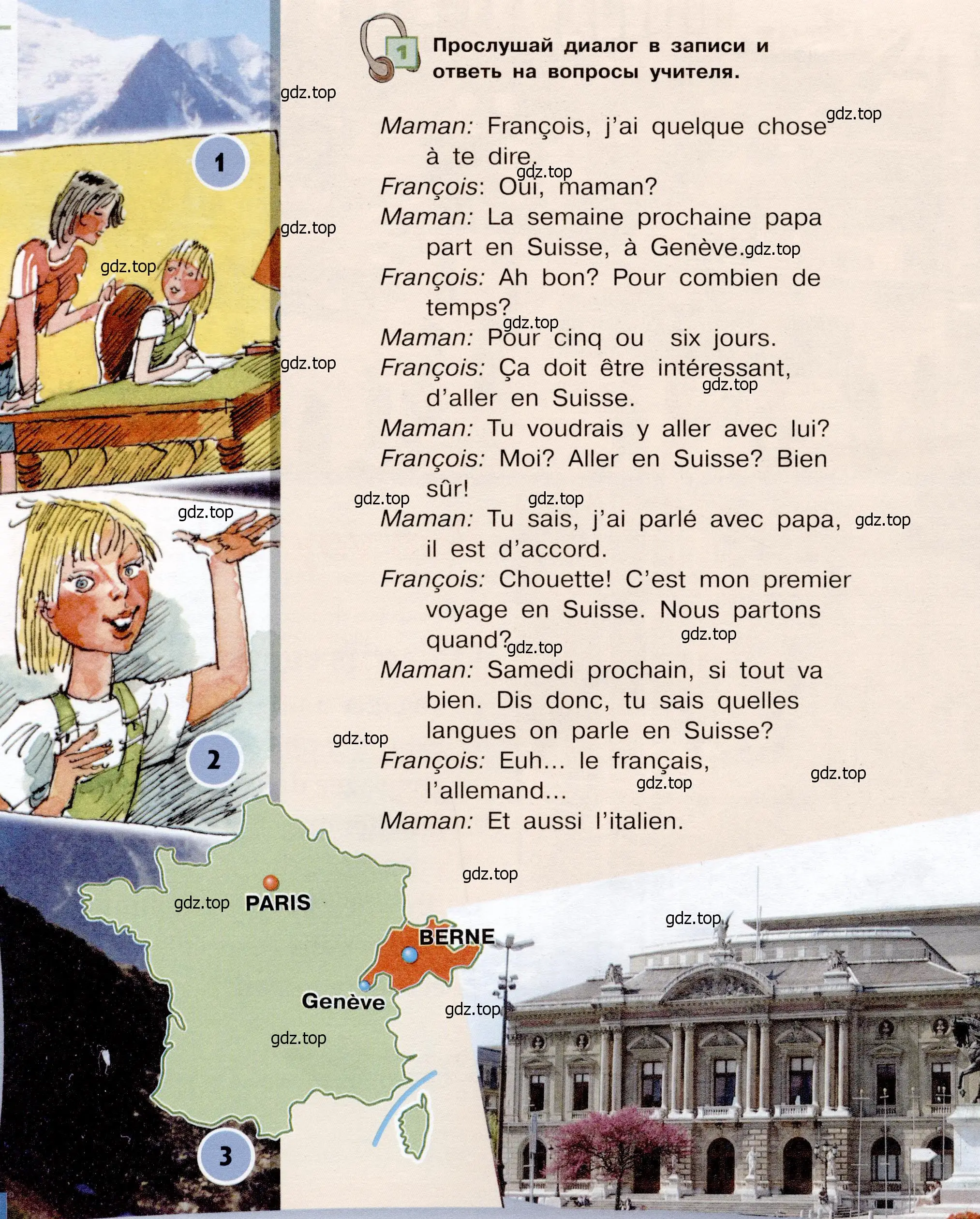 Условие номер 1 (страница 4) гдз по французскому языку 6 класс Селиванова, Шашурина, учебник 2 часть