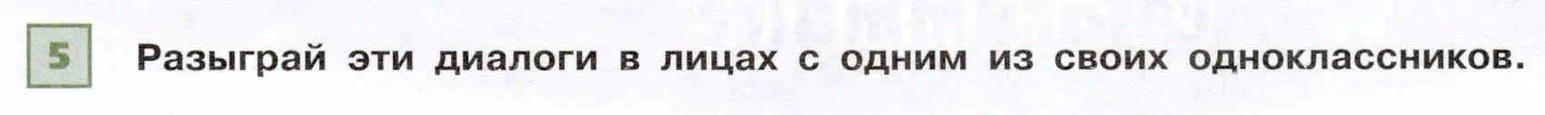 Условие номер 5 (страница 7) гдз по французскому языку 6 класс Селиванова, Шашурина, учебник 2 часть