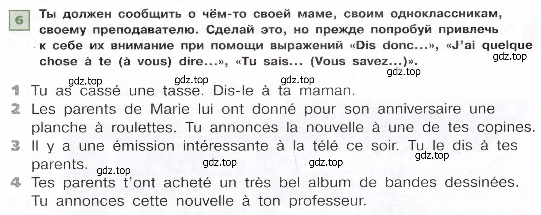 Условие номер 6 (страница 7) гдз по французскому языку 6 класс Селиванова, Шашурина, учебник 2 часть