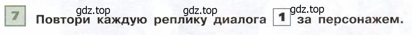 Условие номер 7 (страница 7) гдз по французскому языку 6 класс Селиванова, Шашурина, учебник 2 часть