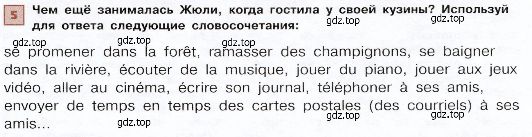 Условие номер 5 (страница 11) гдз по французскому языку 6 класс Селиванова, Шашурина, учебник 2 часть