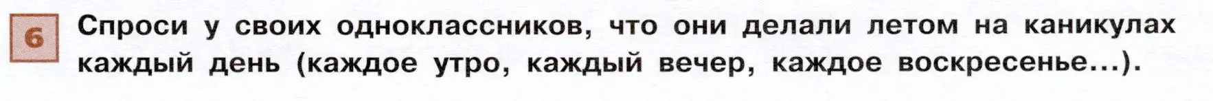 Условие номер 6 (страница 11) гдз по французскому языку 6 класс Селиванова, Шашурина, учебник 2 часть