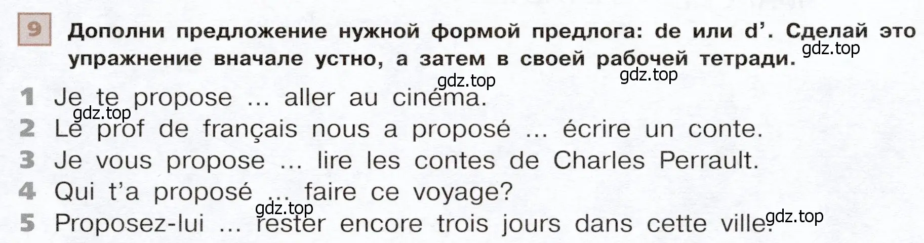 Условие номер 9 (страница 15) гдз по французскому языку 6 класс Селиванова, Шашурина, учебник 2 часть